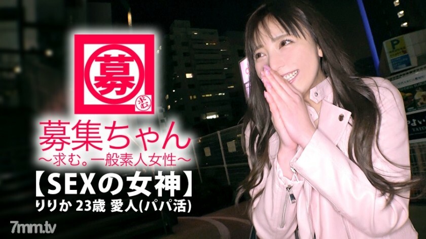 ARA-372 【性感女神】23歲【和勝爸爸住在一起】小莉香來了！她的申請，總是有三四個爸爸在做情婦，理由是“我的情婦也不容易……我想盡我所能做愛......“我愛那個自稱[討厭]的男人♪”我為性而生♪“逃跑！ S和M都是搭便車！不管怎樣，【太色情的女主人】愛她的女人……不要錯過這個天賦！ 视频封面