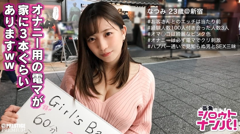 MAAN-148 ■ 無盡的達達洩漏他媽的! !高潮爆發的超級噴泉潮! ■ 酒吧女店員夏美(23歲),是一位乾淨又熱情的美女。 ? 视频封面