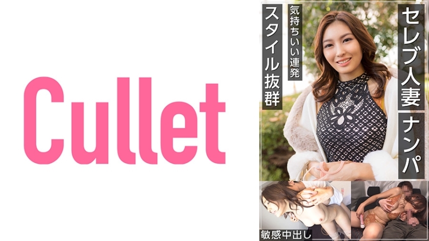 CLT-033 名人已婚婦女愉快彈幕傑出風格敏感中出南帕 视频封面