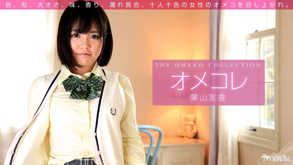 011416_001 Omekore 貓集合 Tomoka Hayama 视频封面