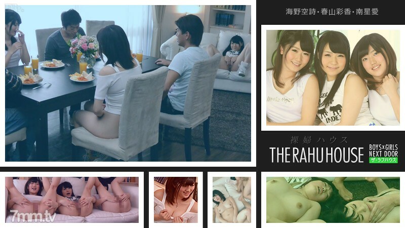 081015-943 The Rough House ~ Closing Kupa ~ Rara Unno Ayaka Haruyama Ai Minamiboshi 视频封面