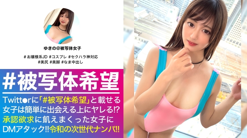 NTK-518 一連串的陰道精液射入美人最深處,以柔乳小姐姐的傳教姿勢射入! !!不像一張無辜的臉! ??與對性充滿好奇的美少女JD在水族館尋找絕美少女的合影! !!由於她隨身攜帶的服裝發生了變化,情況突然發生了變化,她做好了戰鬥準備,直接進入了美人! !! _#主題希望_#06 视频封面