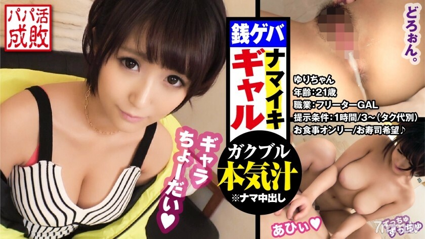 NTK-350 F 杯狀淫體美 gal 是大量潮鯨的潮柱! ??對相信看漲爸爸活動條件的高規格女孩的生下巴教育指導! !!最後,一封情書和●● 帶有動人淚水和潮汐的圓圈,讓床鋪濕漉漉的,性慾豐富! !! / 勝爸爸失敗 / 第一人稱 视频封面