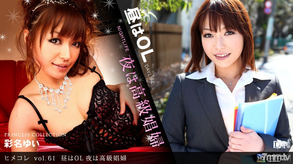 050610_828 Himekore vol.61 OL 白天 高級妓女 晚上 视频封面