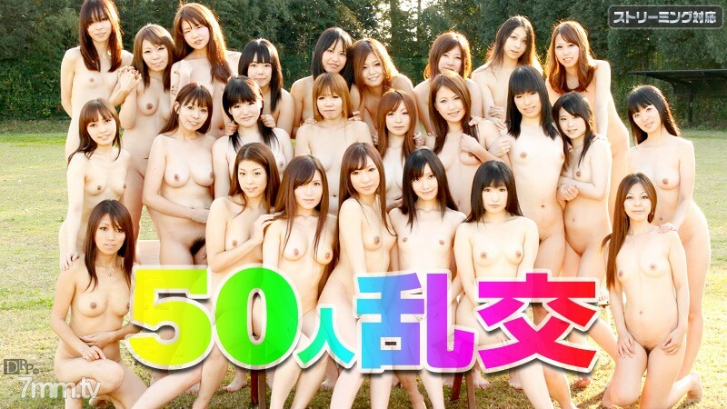 010212-903 50 Orgy Riko Tanabe Kaoru Sakaki Arisa Tsukishiro Hitomi Minami No Ayaka 等 视频封面