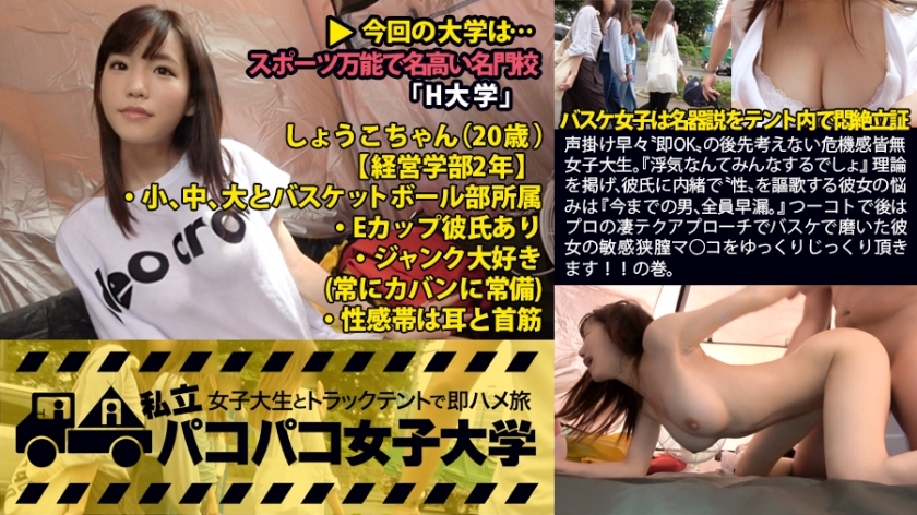 MIUM-098 一個沒有任何危險意識的女大學生，一喊出“馬上就可以”就不會想到後果。她抱著“人人都出軌”的理論，偷偷地享受與男友的“性”，而她的擔憂是“每個男人都有早洩”。 】 接下來，我會用專業的驚人手法，慢慢照顧她用籃球打磨過的敏感狹窄的陰道！ ！體積。 : 私人Pakopako女子大學女大學生和卡車帳篷立即鞍旅行報告.008 视频封面