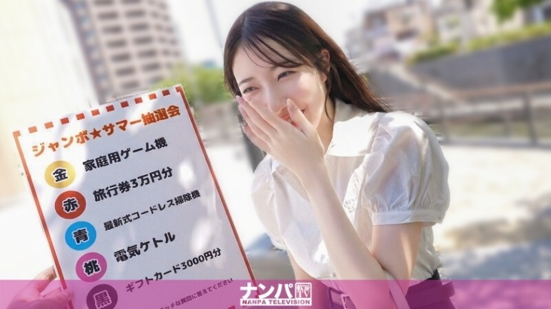 GANA-3314 “F罩杯射击狙击手：一位身材苗条、皮肤白皙的美丽F罩杯尤物一览无馀！一位性欲旺盛、性压抑的变态美女喷水不止！初次拍摄，展现了她真正的柔情。2239” MGS Video（Prestige Group）成人视频流媒体网站 视频封面