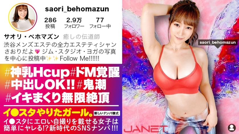 JNT-013 我愛上了所有的員工。我 ● SNS 撿到美乳師神奶H罩杯，在明星身上放色情自拍！ ！！不可避免的愛MAX美感也是SEX的MAX敏感度！ ！！軟奶H杯猛烈活塞晃動！ ！！即使您這樣做也不會結束的豐富的汗水SEX拉出！ ！！ [我●做明星的女孩。那個撿] 视频封面