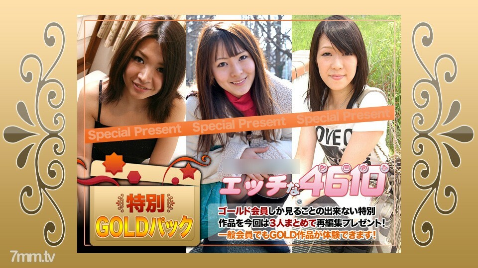 H4610-KI200606 金包20年 视频封面