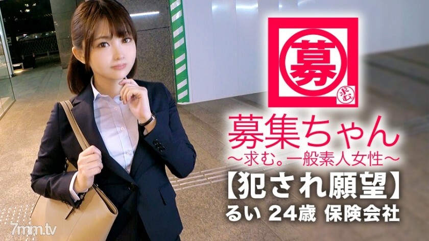 ARA-344 【美容保險推銷員】24歲【願被侵犯】瑞醬來了！下班回家的路上穿著西裝來申請的理由是“我有被侵犯的慾望......” 我男朋友的SEX是正常的，我不能承認我的傾向並出現在AV中！我還以為是個漂亮的普通女人，[強變態]！我想在身體和精神上都受到侵犯。 .. ..還有肛門！一個可笑的保險代理人出現了！事實上，一個穿著工作服想被多個男人操的變態上班族！ 【2個屁股+串燒】必看！系列史上最變態的天才出現！不要錯過！ 视频封面