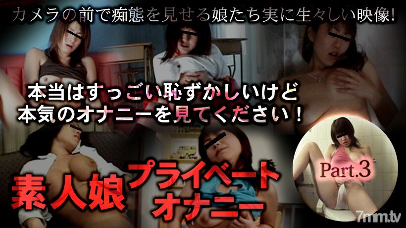 XXX-AV-24255 業餘女兒私人手淫 part03 视频封面
