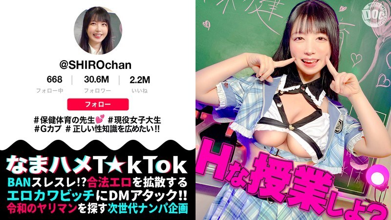 MAAN-1081 【敏感蓬松的棉花糖身材】健康体育老师用身体进行性教育!揉搓著柔软的乳房,直接塞进紧致的阴道!她那迷人的笑容可爱极了,你无法想像她是如何高潮的! 【Namahame T☆kTok】【Shiro-chan】Fuwari Mashiro - 真白ふわり 视频封面