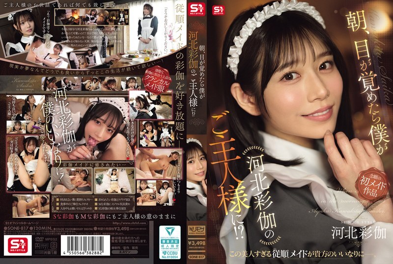 SONE-817 早上醒来，发现自己竟然是川北绫香的主人！ ？ - 河北彩花 视频封面