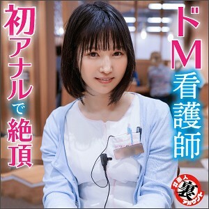 ANA-004 咲穗 视频封面