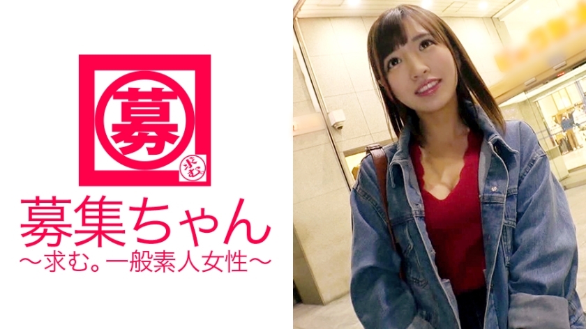ARA-247 21歲的美容部成員Aya-chan，在[我來到一槍之矛♪]中非常受歡迎！申請的理由是“我不能忘記之前的拍攝（SEX）......♪” 來矛第二槍的色情美女工作人員這次再次充滿熱情！一場從頭到尾都伴隨著大雨的噴射風暴！我興奮得沉迷於AV演員♪♪♪這是第三槍......？ 视频封面