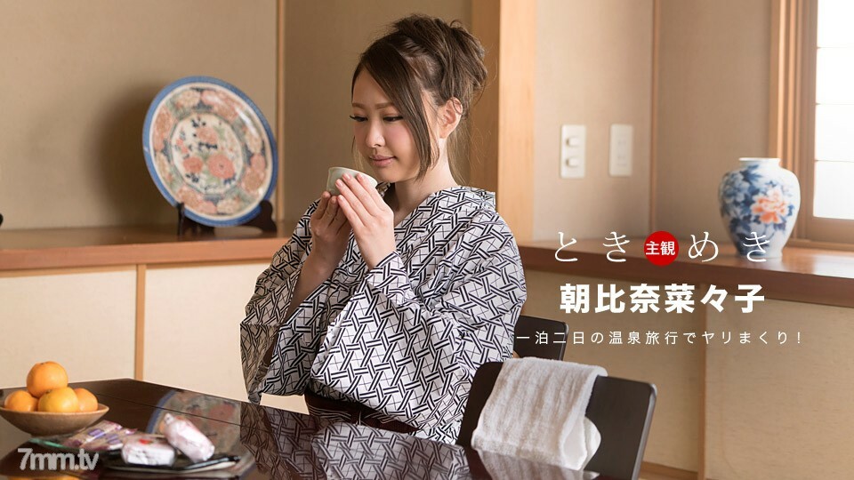 042718_676 Tokimeki〜與穿著浴衣的漂亮女孩和旅行回憶的美麗女孩肛交〜 视频封面