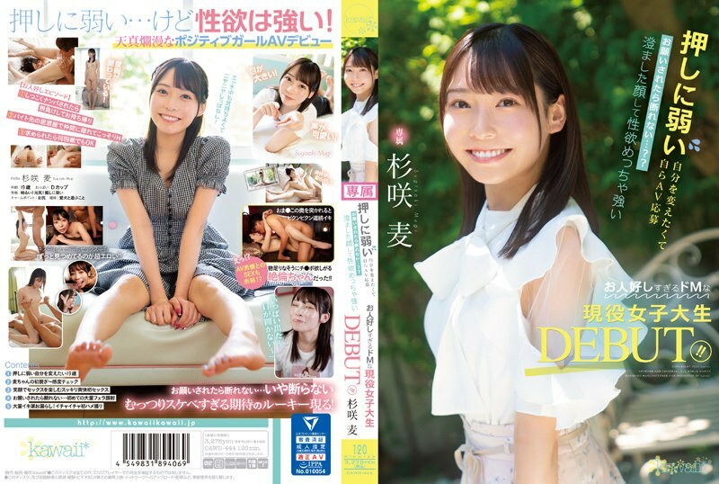 CAWD-444 想要改变抗压能力弱的自己，自己申请AV就无法拒绝……？ ? DEBUT 是个活泼的女大学生，脸蛋清纯，性欲非常强，脾气也太好了！ ！杉崎大麦 - 杉咲麦 视频封面