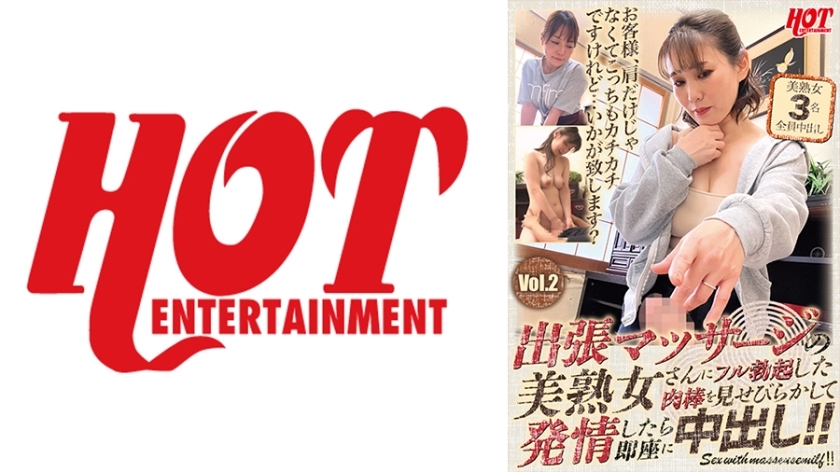 DHT-754 向为你提供上门按摩的漂亮成熟女性炫耀你完全勃起的阴茎,当她兴奋起来时,立即在她体内射精!第二卷 视频封面