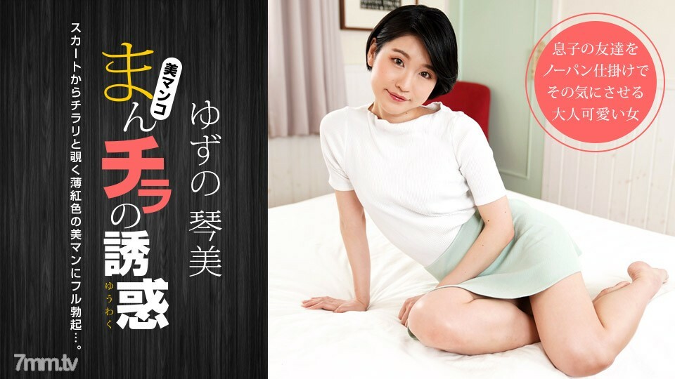 050722-001 Manchira 的誘惑 ~ 理由破壞到淺紅色的貓 ~ 视频封面