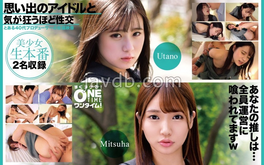 OTIM-616 与我记忆中的偶像宇多野三叶发生令人神魂颠倒的性爱 视频封面