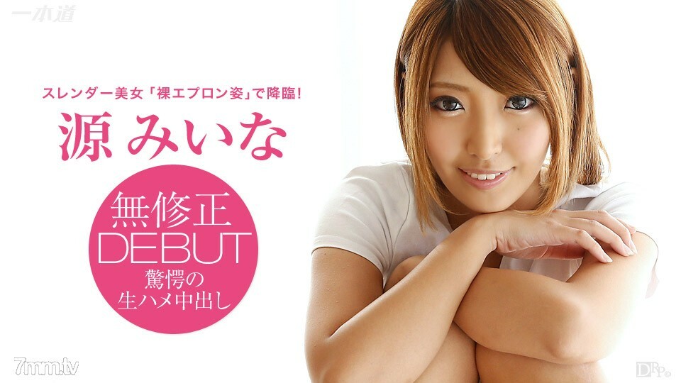052915_088 我的女朋友是源美菜~超愛愛同居生活~ 视频封面