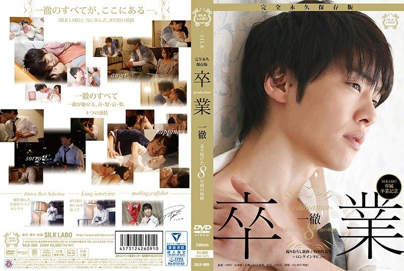 SILK-089 畢業一鐵 - 君戶步實 视频封面
