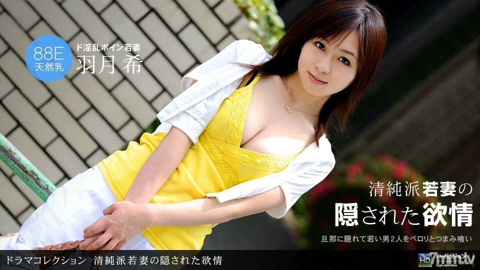 093010_938 一個無辜的年輕妻子隱藏的慾望 视频封面