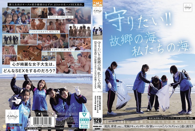 NSODN-001 我要守護它! !故鄉的海,我們的海。秋田大學志工社2024冬令營【首支洩漏影片】與純情女大學生的全裸性愛 视频封面