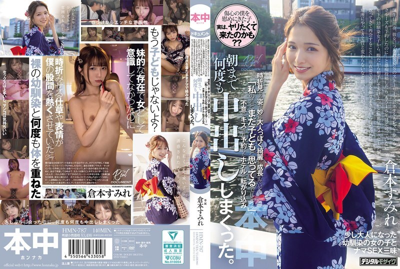 HMN-787 她穿著浴衣來到約定的地點,臉上帶著燦爛的笑容。我以為她和以前一樣,但她時不時流露出的神情卻讓我意識到,她已經成長為一個成熟而美麗的女人。 「你還是把我當小孩,對吧?」她突然吻了我,我們去了預訂好的飯店房間,在那裡我們一遍又一遍地纏綿,直到天亮。倉本堇 - 倉本すみれ 视频封面