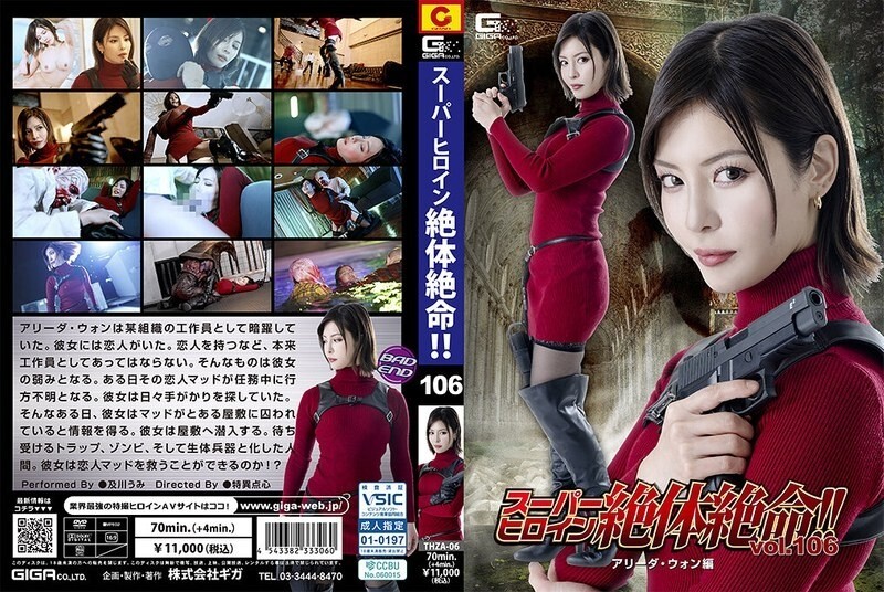 THZA-006 身陷絕境的超級女英雄! !第106卷:阿麗達王 - 及川海 - 及川うみ 视频封面