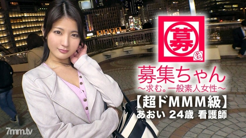 ARA-374 【超deMMM班】24歲【美護士】葵醬來了！聲音非常可愛，是直腸科工作的護士！申請的理由是“我想因為搞砸而受到指責......♪”無論如何，我想要一個又厚又硬的注射[無盡護士]“我不想讓你停下來，即使我得到了...... ” 不斷的希望！ “請刺激......” [無與倫比的domaso]扼殺活塞[抽搐]“請開更多藥......♪”保險不適用w 视频封面