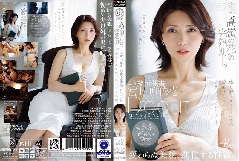DLDSS-528 “上流美女”的巅峰之作-48岁,前秘书。宫上由花出道:美貌不变,性欲渐强。 - 宫上唯依花