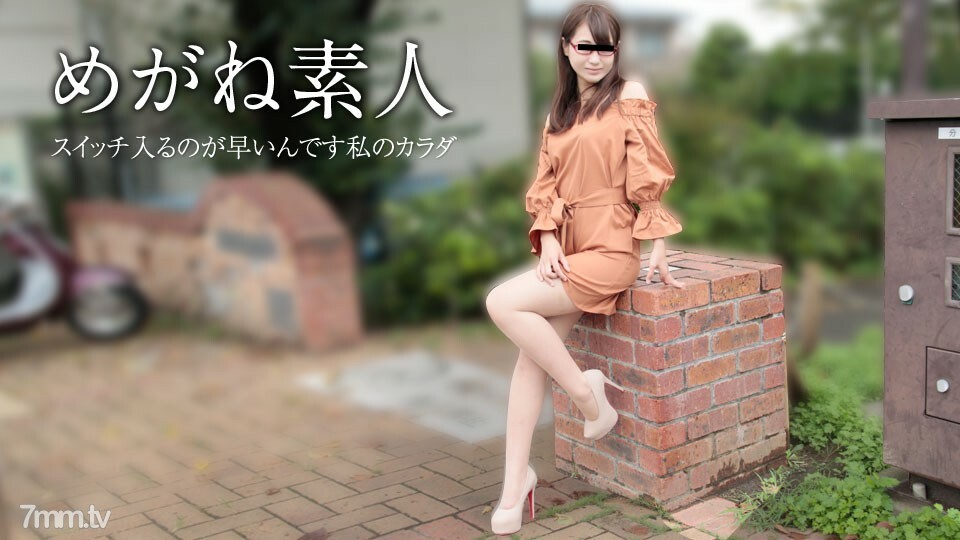 031418-001 眼鏡業餘~請不要在要求的時候拿出來~ 视频封面