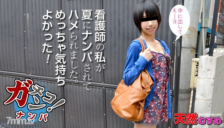 060717-002 當地南帕 视频封面