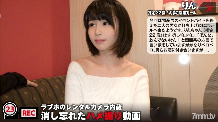 NTK-106 方言女生喝醉乞討淫!剃光秀、電動自慰、面部射精......一個孤獨的纖細豐滿的一夜奇聞趣事視頻被永久保存! : 內置情人旅館出租相機/忘記刪除的奇聞趣事視頻文件023 视频封面