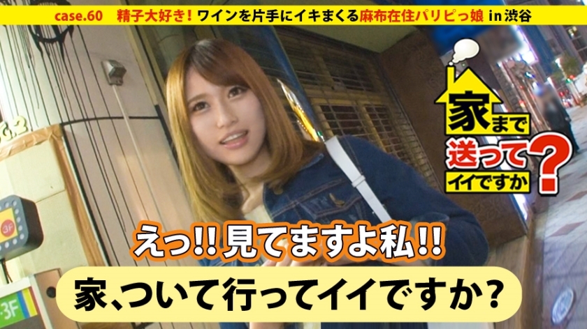 DCV-060 我可以送你回家吗? case.60 吃屌 ★★★★★5.0! !来自山梨县的美食酷女孩⇒团体聚会和夜店! !住在麻布的巴黎女孩⇒喜欢精子和吞咽…喝醉了! !全身变阴户⇒手持酒自拍射精⇒50岁妈妈的决心! !祝幸福,亲情牵手 视频封面