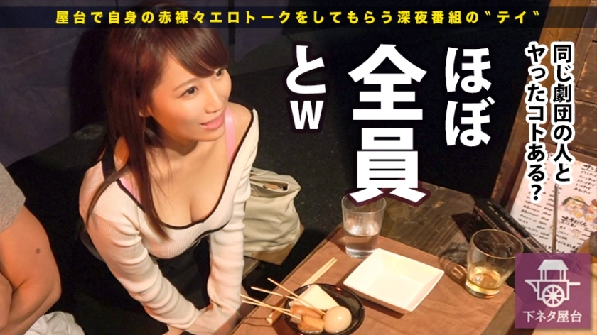 MIUM-138 骯髒的Neta攤位 新宿站西口迷上的第四位小吃女孩：安田真央，26歲。職業：舞台女演員護衛露出寬鬆的乳溝。 ！ ！據說吃掉了劇團大部分雞巴的邋遢下半身，隨著醉意的蔓延，開始發麻……不知不覺間，帥氣猛男演員的雞雞已經在說著Ikuikuikuiku www 视频封面