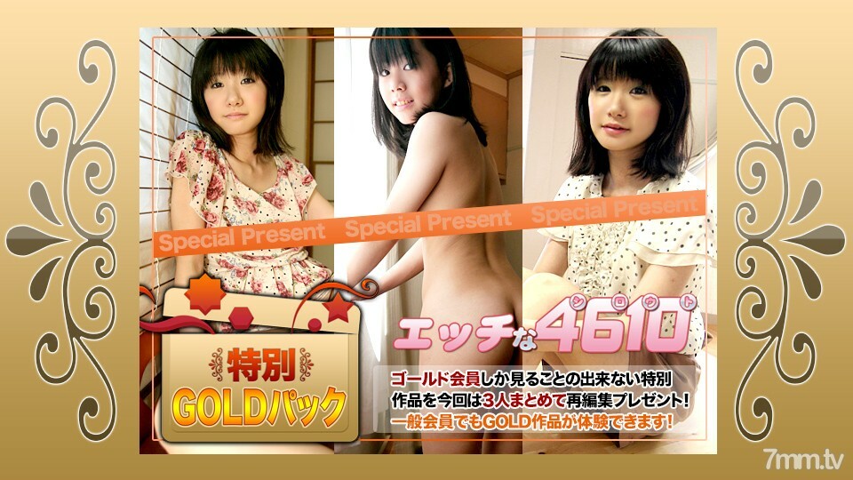 H4610-KI201107 金包20年 视频封面