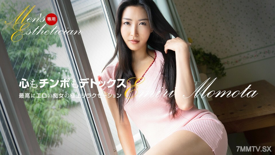 121623_001 男理髮師桃田愛梅 视频封面