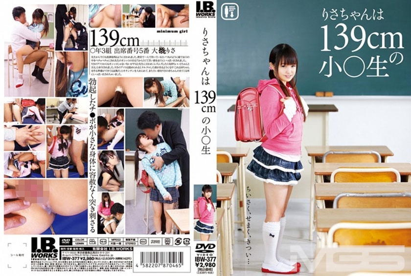 IBW-377 Risa-chan是一名139公分的小學生。 视频封面