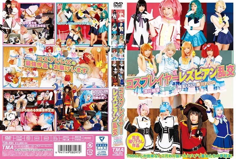 55T2800494 Cosplayer女同性恋狂欢 - 凉川绚音 视频封面