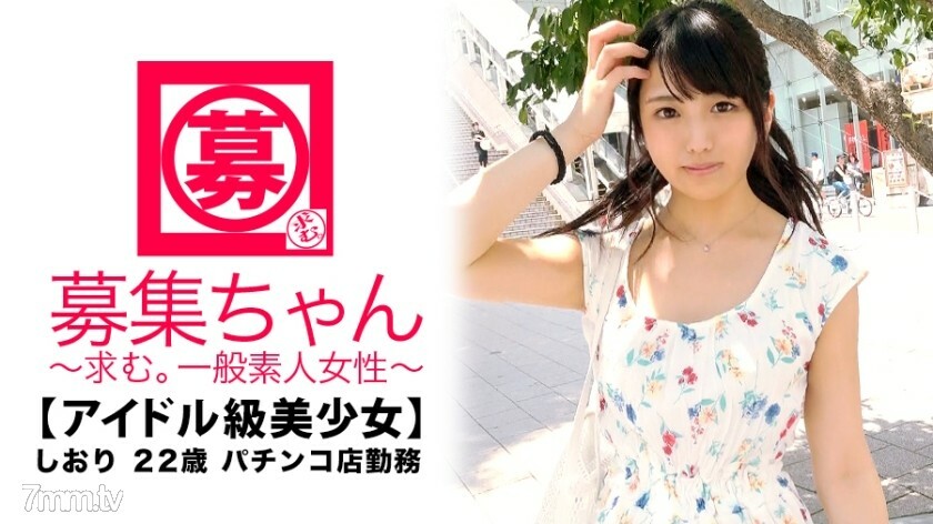 ARA-319 【偶像班】22歲【超可愛】汐梨醬來了！她申請在彈球館工作的原因是“我經常看AV♪我已經對它感興趣了很長時間......♪”一邊看AV一邊自慰是日常[純粹的女孩] “彈珠機？爸爸，我喜歡雞巴♪ ♪ “你……你在說什麼！ ?? w 我會原諒你，因為它很可愛！當蝕刻開始時......立即大受歡迎！ 【概率波動衝刺】&【爆裂任禪模式】敏感直接的偶像級美少女！ “舒適是等價交換♪”你...w“請吃精子”♪“太好了，這個女孩色情 视频封面