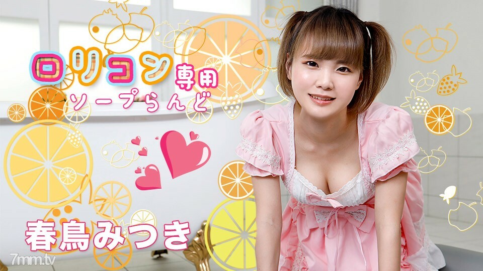 051521-001 play控專屬肥皂樂園 11 Harutori Mitsuki 视频封面