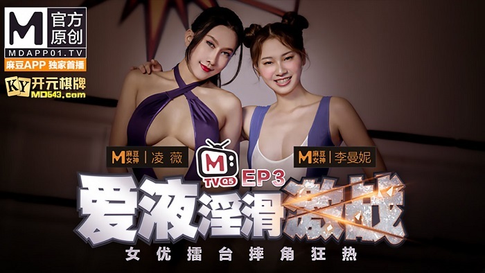 CUS-253 女優擂台摔角狂熱ep3 愛液淫滑激戰 视频封面