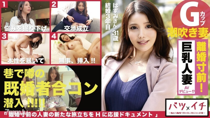 NTK-155 緊接G杯離婚前,美妻初潮,沉溺於與丈夫無法品嚐的快感,積極用嘴為別人服務後,跨過自己,與過去分手連續極致! !! : 爆一 01 视频封面