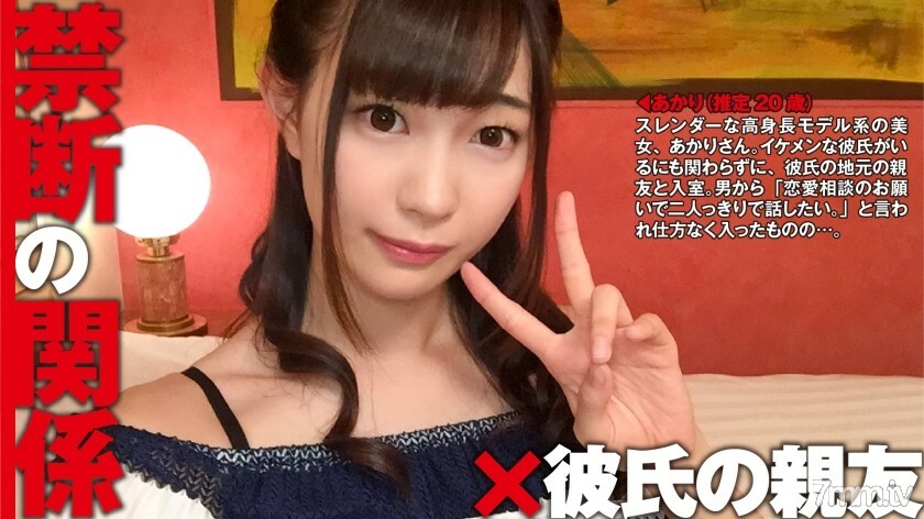 NTK-043 Akari(估計20歲)x男友最好的朋友:禁忌關係01 视频封面