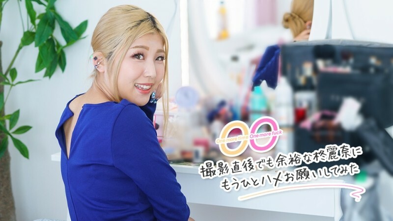 CARIBBEANCOM-111522-001 再一次,再操一次~剛拍完就跟柊玲奈再操一操~ 视频封面