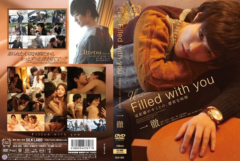 SILK-026 充滿你一鐵 - 友田彩也香 视频封面