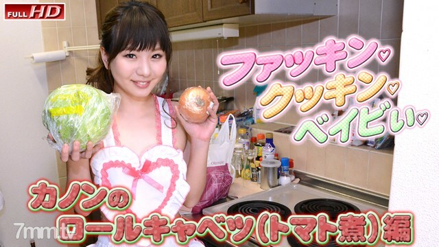 GACHI1140 Canon-Fuckin, Cookin, Baby 3- 视频封面