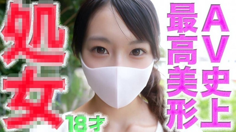 FC2-PPV-4756105 初体验! ◾️AV史上最美最美少女,8岁,初体验! ◾️FC2史上最伟大的奇迹! ◾️最美最美少女的初次性爱拍摄◾️第100次体验◾️0人,个人拍摄第509人 视频封面